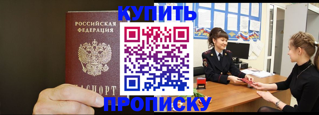 пропишу в квартире в Волоколамске