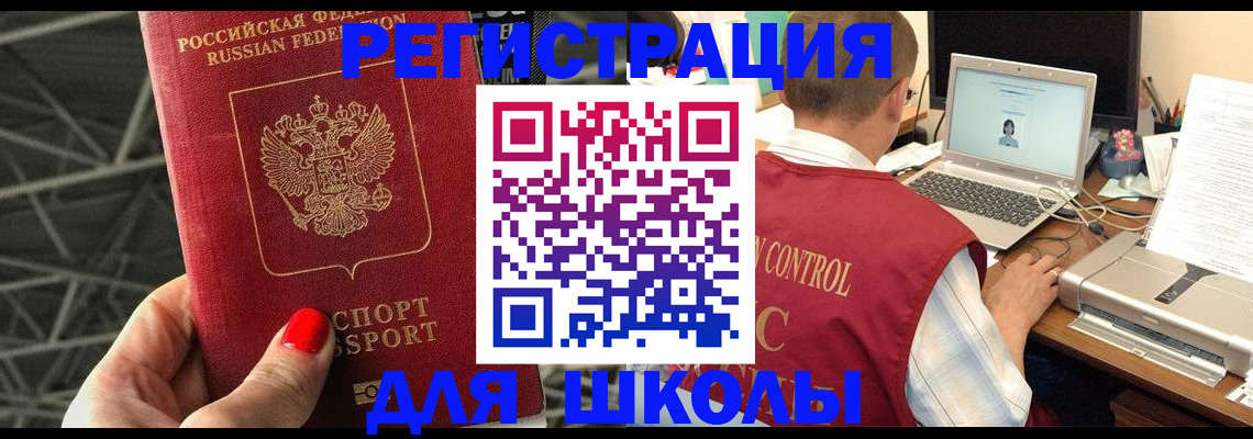 где прописаться в Волоколамске