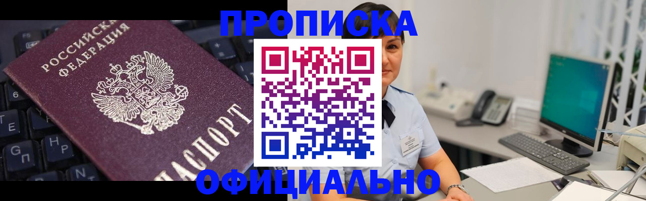 временная регистрация собственник в Волоколамске