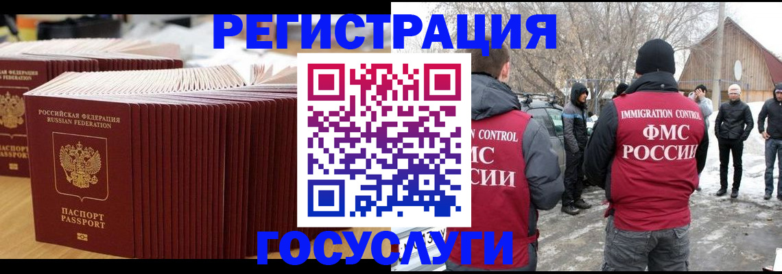 прописка 2025 в Волоколамске