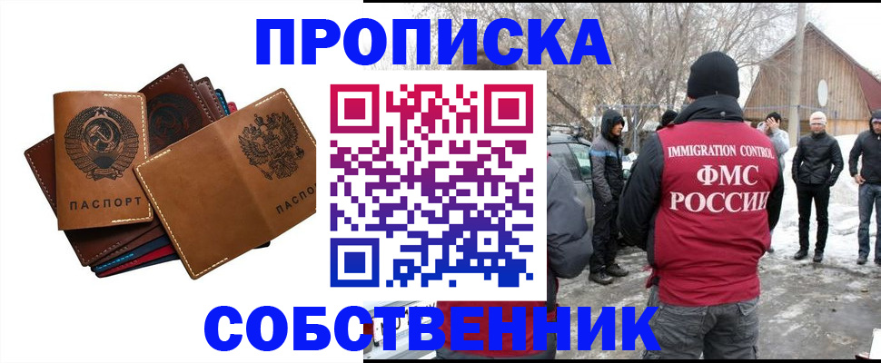 прописка паспорт в Волоколамске