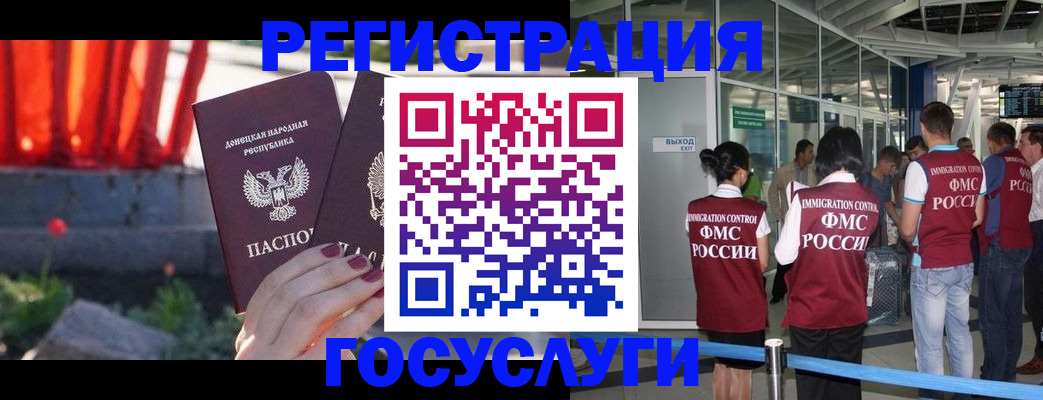 регистрация для дет. сада в Волоколамске