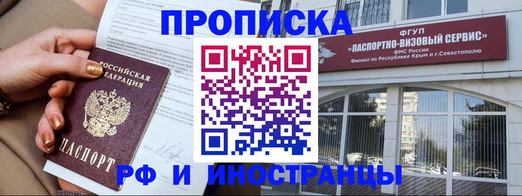 временная регистрация адрес в Волоколамске