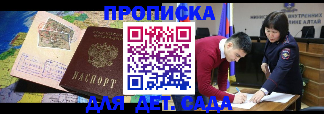 временная регистрация для всех в Волоколамске