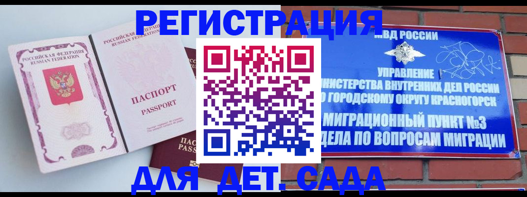 временная регистрация надежно в Волоколамске