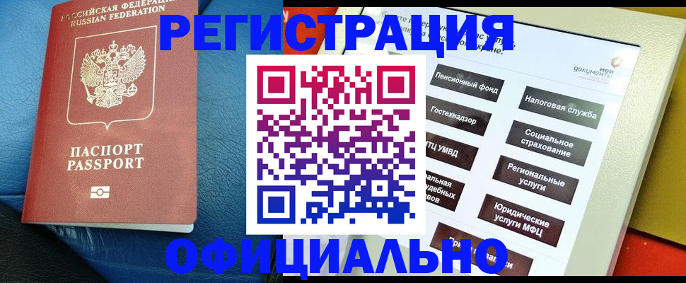 прописка для школы в Волоколамске